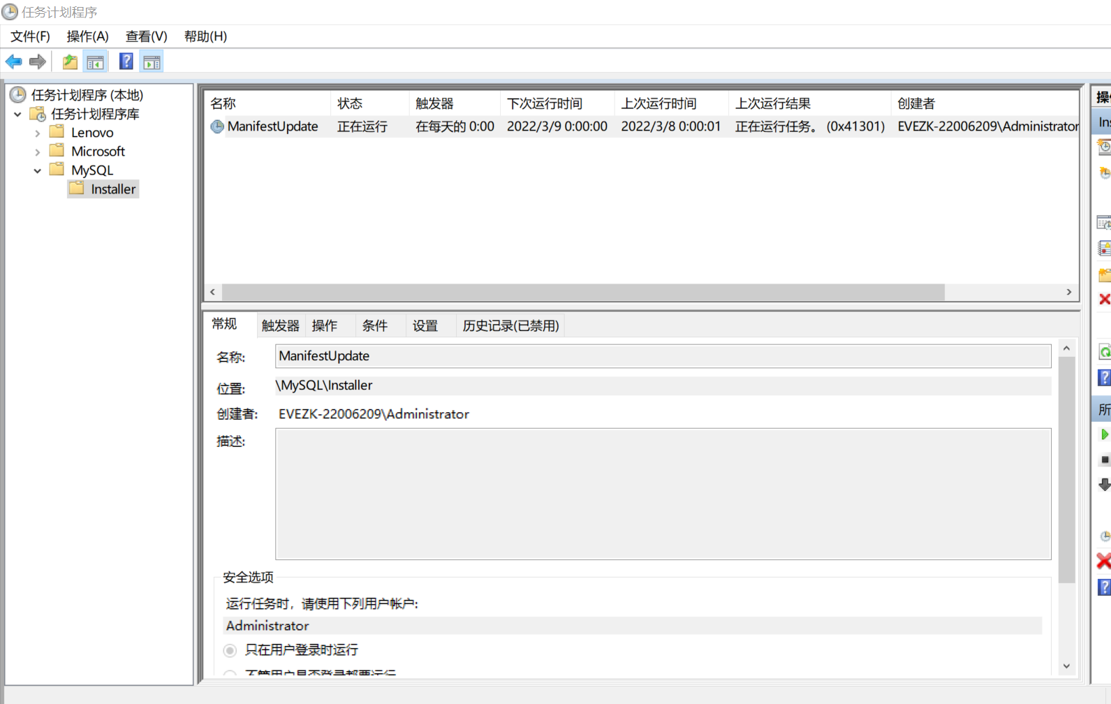 MySql每天更新计划任务:unable to connect to remote host. catalog download has failed