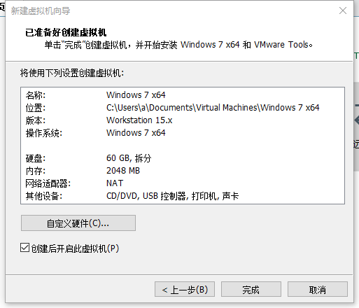 使用VMware虚拟机安装Windows7操作系统