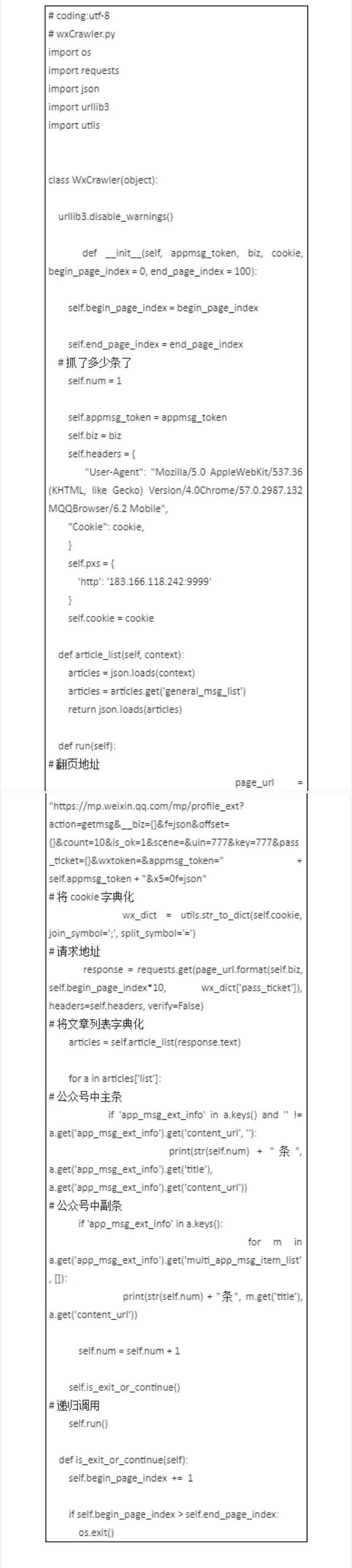 Python|MitmProxy代理抓包工具实践难点_javascript_10