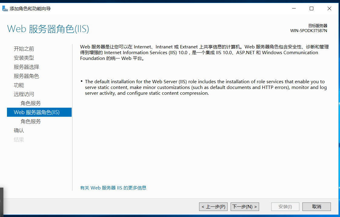 windows server 2016部署路由与远程访问服务（VPN）