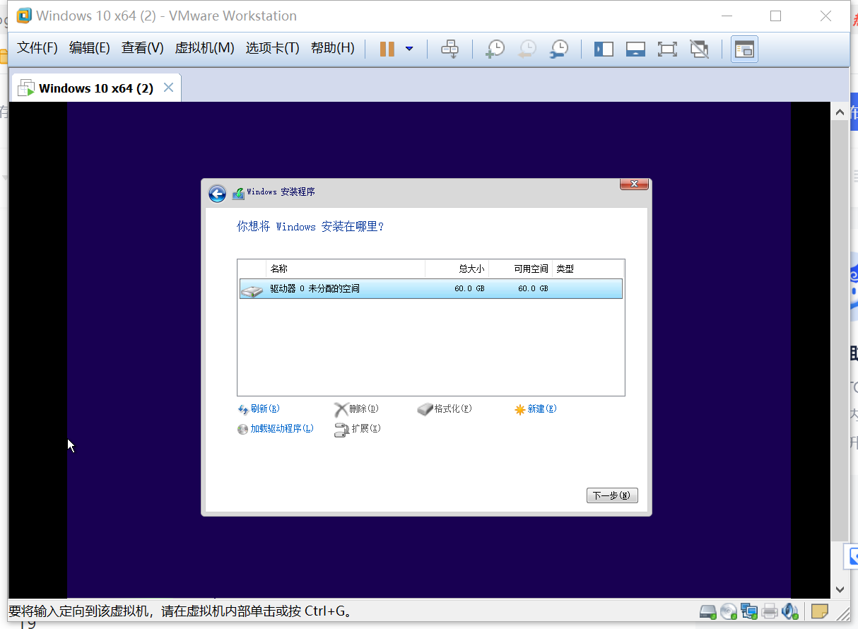 使用VMware虚拟机安装windows10系统