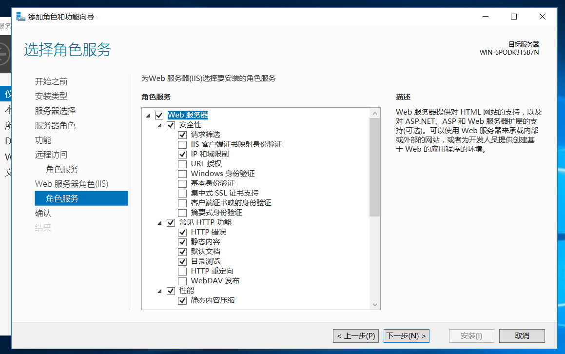 windows server 2016部署路由与远程访问服务（VPN）