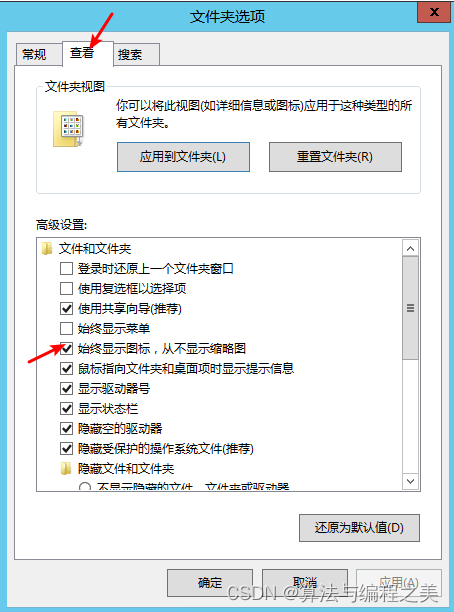 【WINDOWS】显示缩略图非图标/开启缩略图