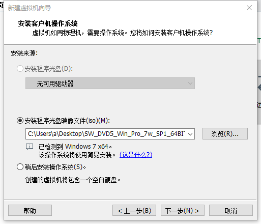 使用VMware虚拟机安装Windows7操作系统