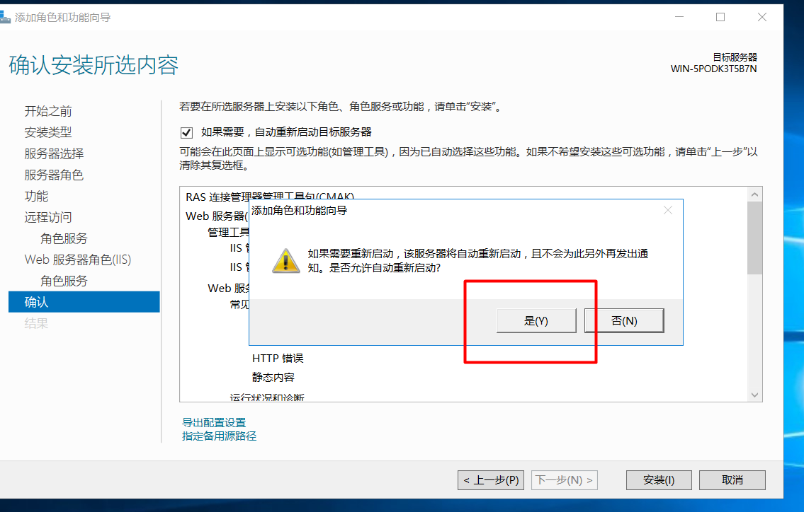 windows server 2016部署路由与远程访问服务（VPN）