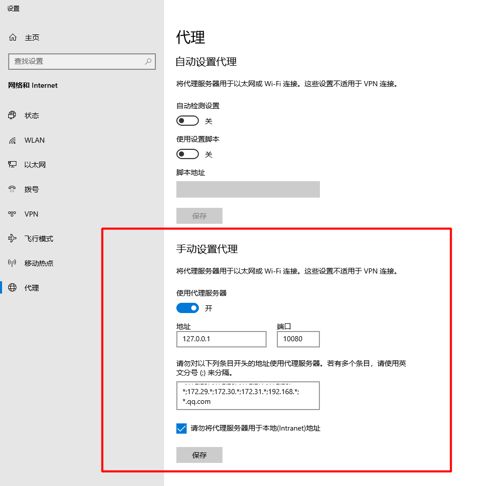 BurpSuite使用指南-代理模式与浏览器设置