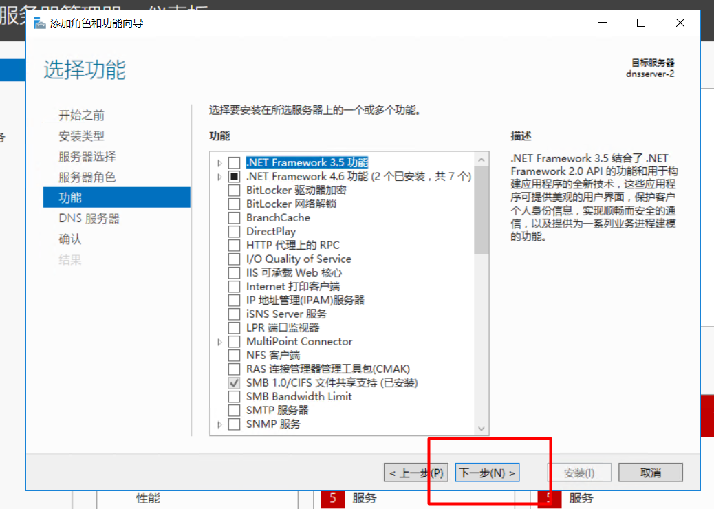 windows server 2016安装DNS服务，搭建使用，主备恢复