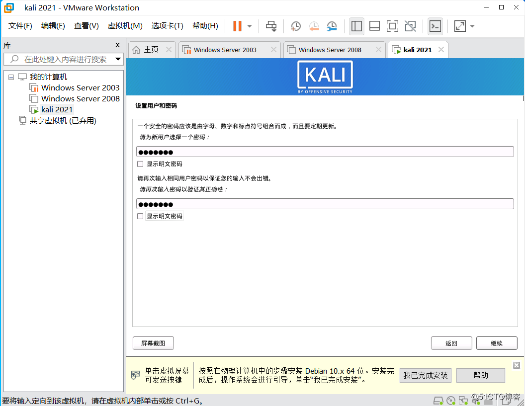 Kali-Linux系统安装、使用、设置