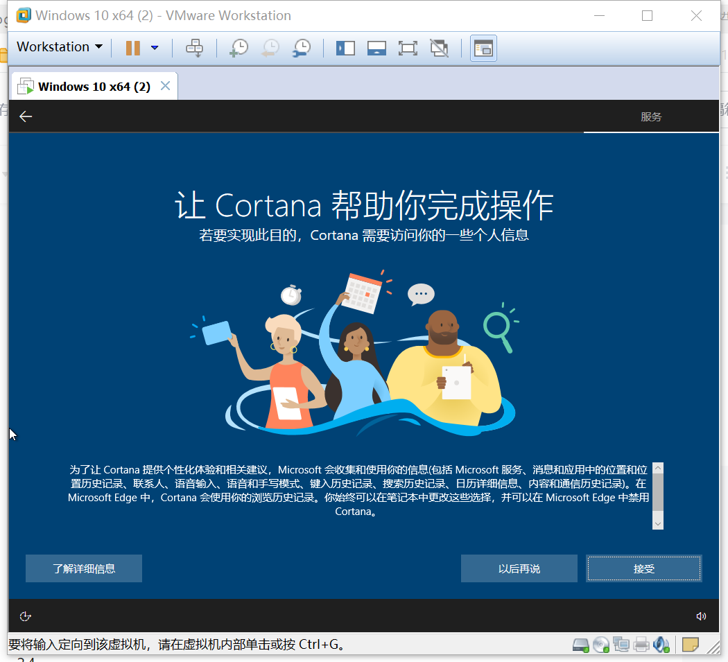 使用VMware虚拟机安装windows10系统