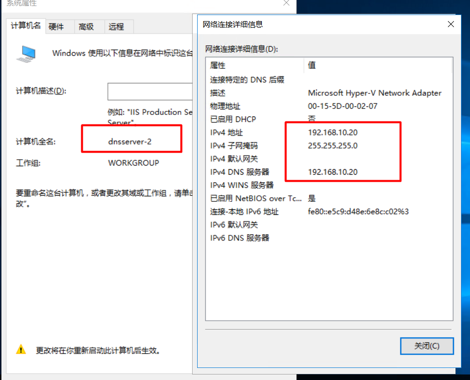 windows server 2016安装DNS服务，搭建使用，主备恢复