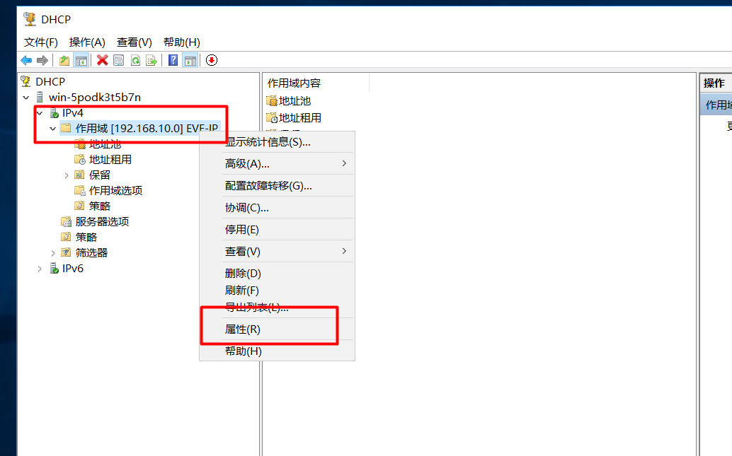 Windows Server2016设置DHCP服务