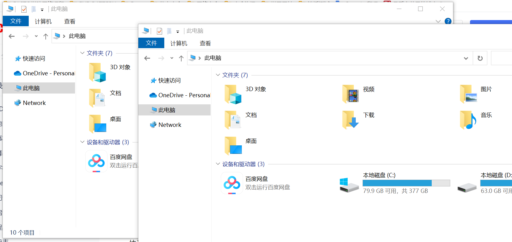 windows系统常用CMD快捷命令