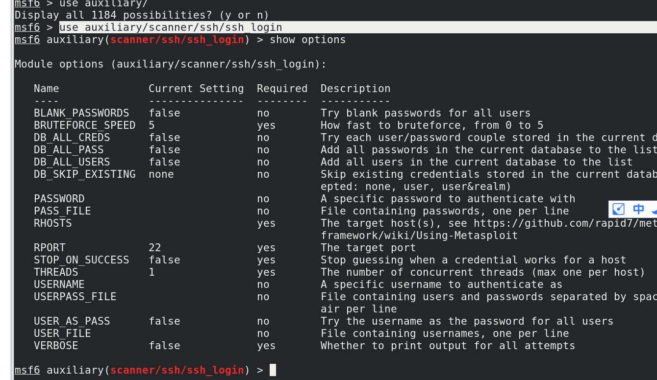 Metasploit训练基础-口令猜测