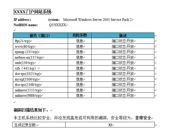 web安全入门-漏洞扫描原理与报告