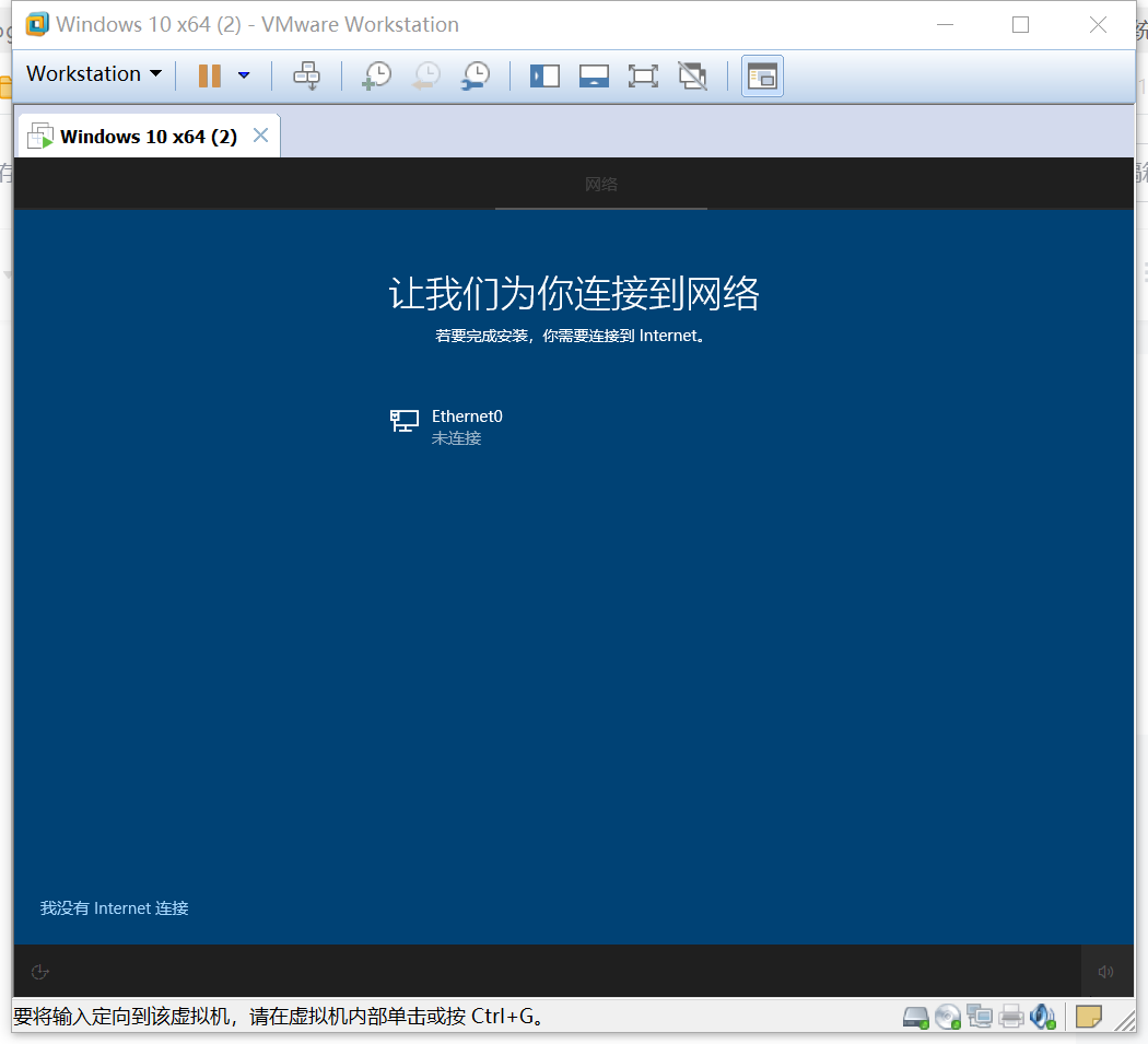 使用VMware虚拟机安装windows10系统