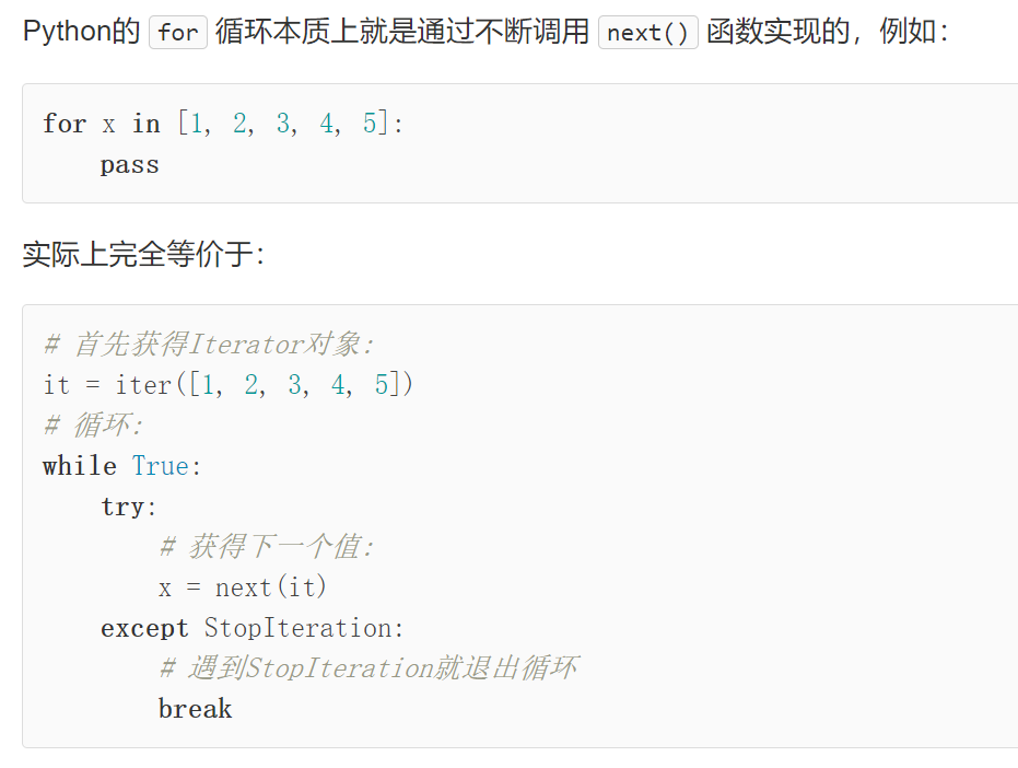 极客编程python入门-迭代器