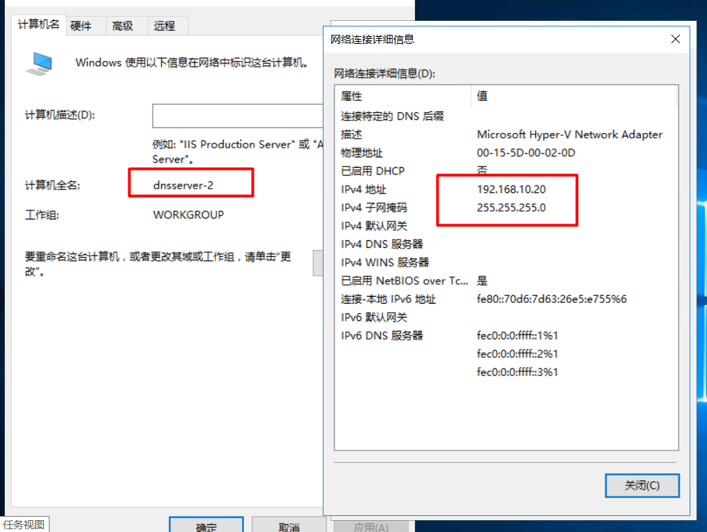 windows server 2016安装DNS服务，搭建使用，主备恢复