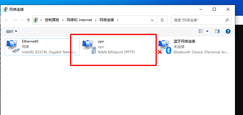 windows server 2016部署路由与远程访问服务（VPN）