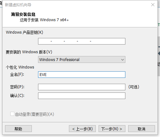 使用VMware虚拟机安装Windows7操作系统