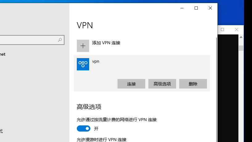 windows server 2016部署路由与远程访问服务（VPN）