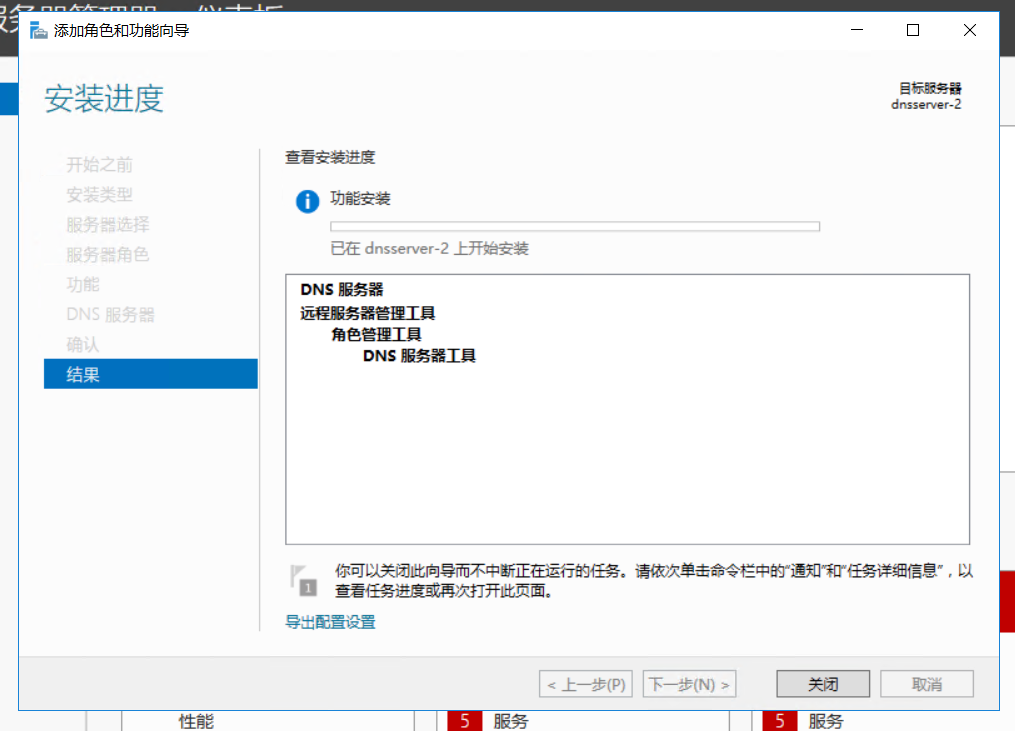 windows server 2016安装DNS服务，搭建使用，主备恢复