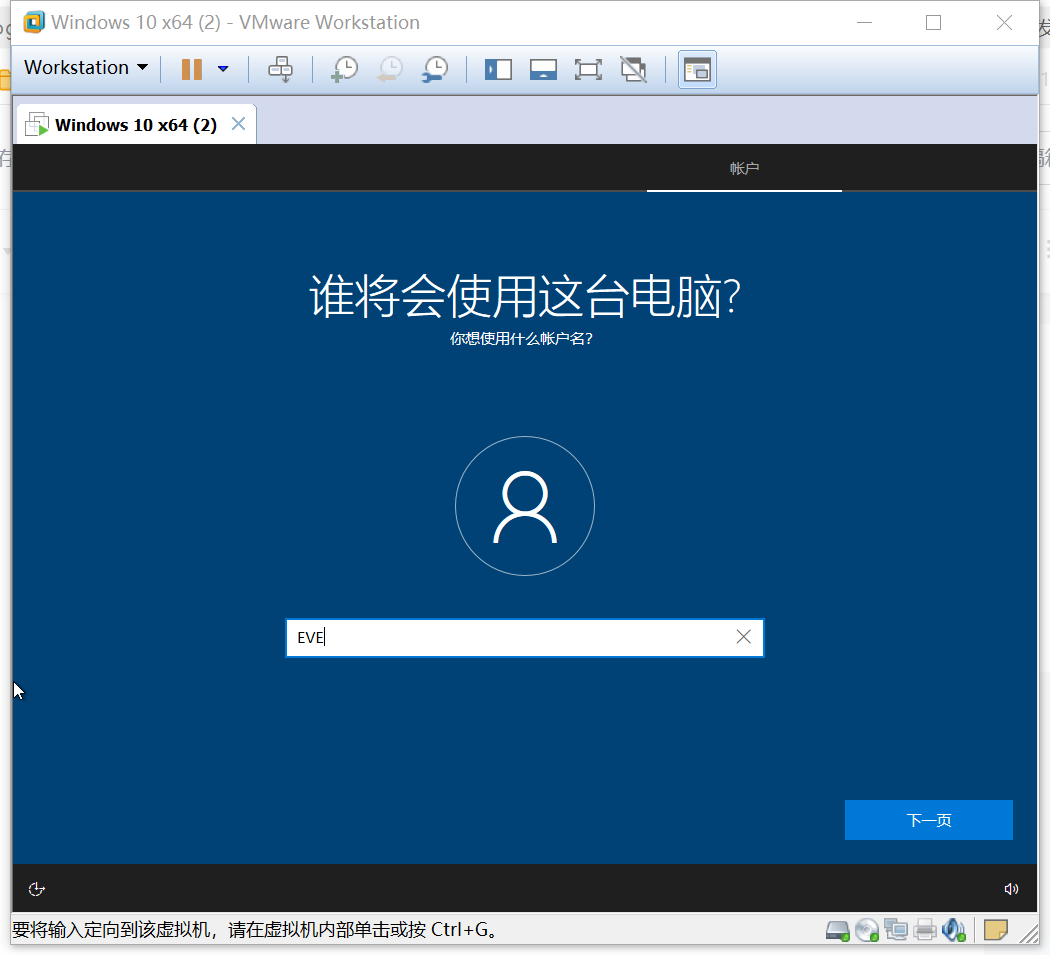 使用VMware虚拟机安装windows10系统