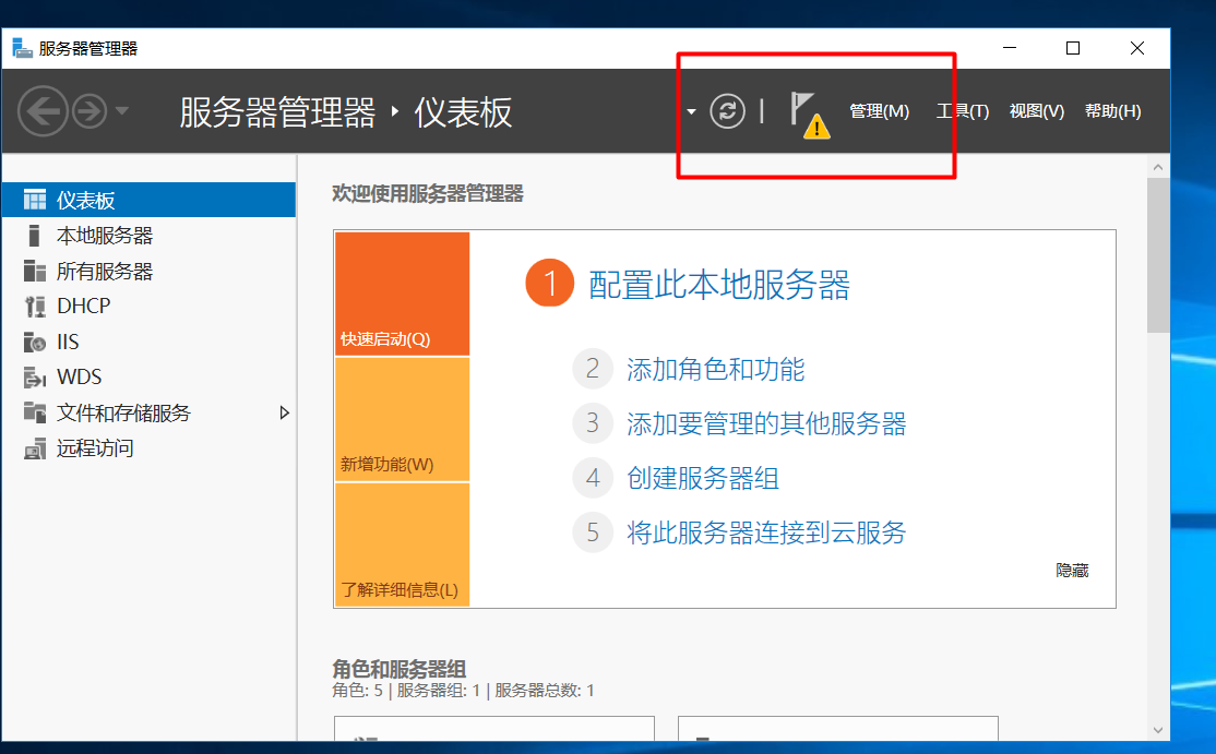 windows server 2016部署路由与远程访问服务（VPN）