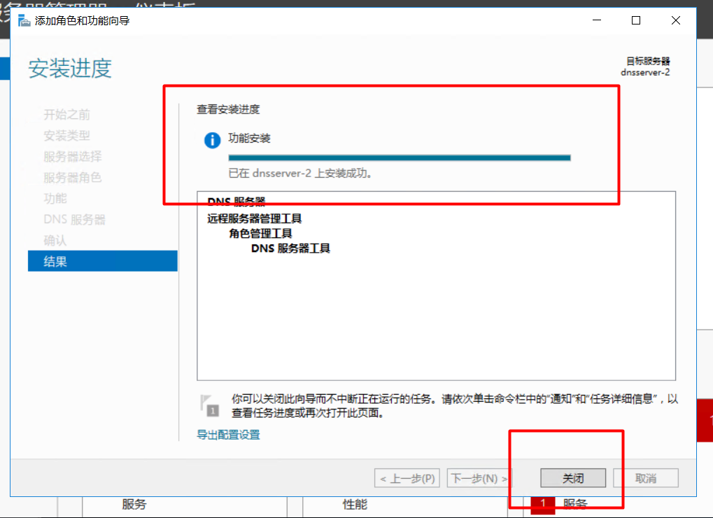 windows server 2016安装DNS服务，搭建使用，主备恢复