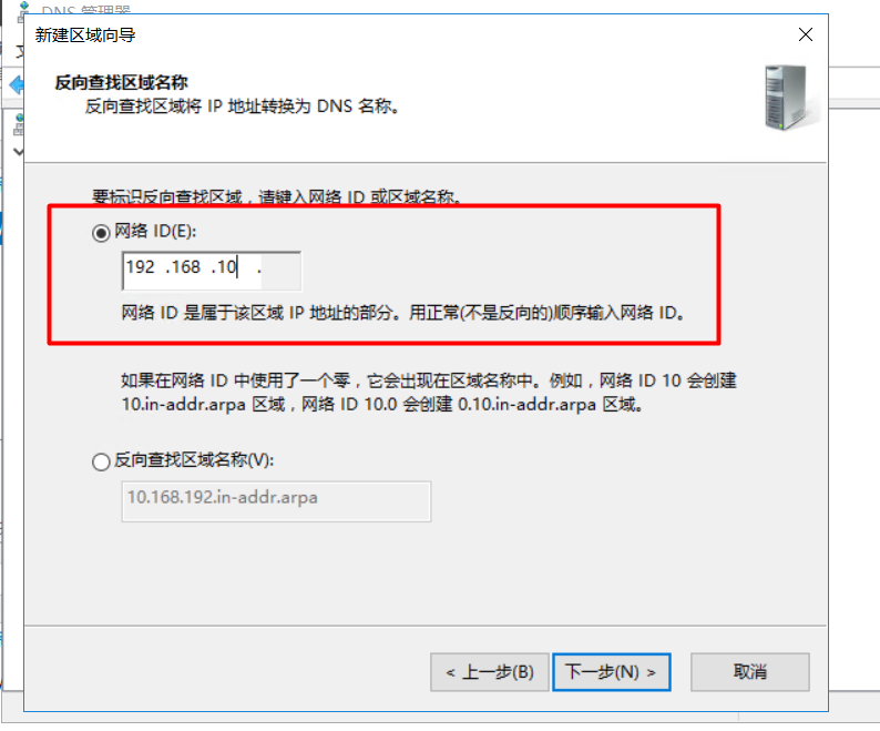 windows server 2016安装DNS服务，搭建使用，主备恢复