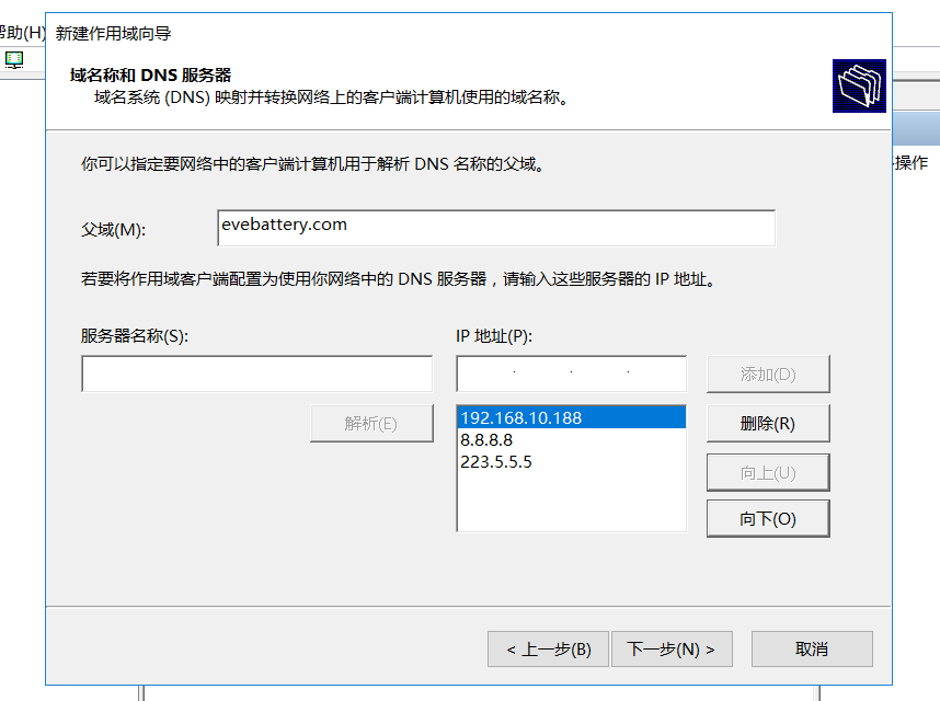 Windows Server2016设置DHCP服务