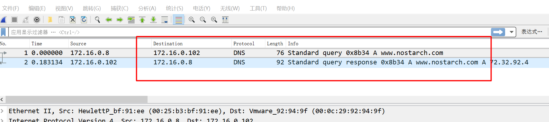 企业网络入门-抓包DNS协议C/S架构流程