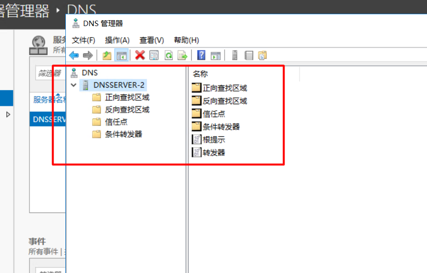 windows server 2016安装DNS服务，搭建使用，主备恢复