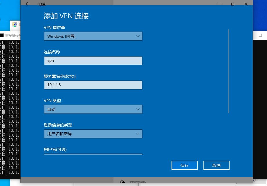 windows server 2016部署路由与远程访问服务（VPN）