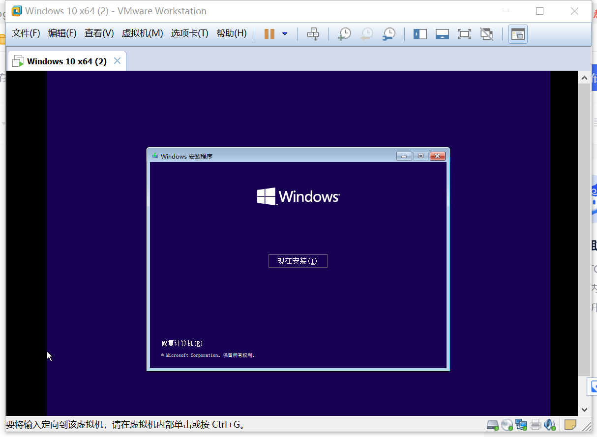 使用VMware虚拟机安装windows10系统