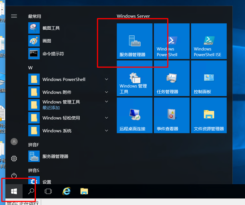 windows server 2016安装DNS服务，搭建使用，主备恢复