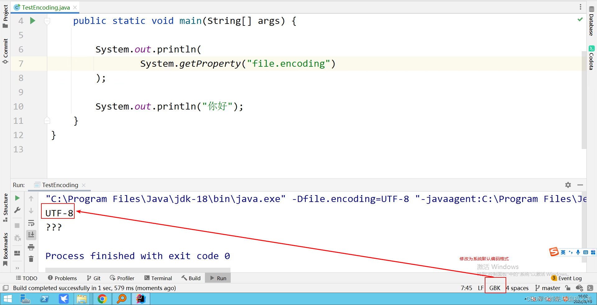 【Java】Idea控制台中文乱码问题完全解决方案