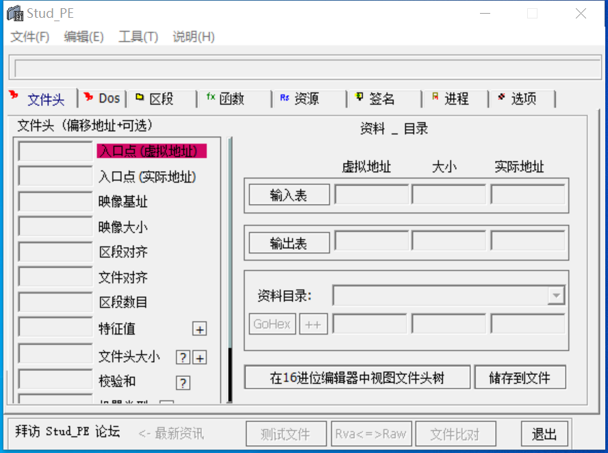 逆向调试入门-设置API函数断点