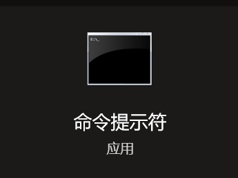 windows系统常用CMD快捷命令