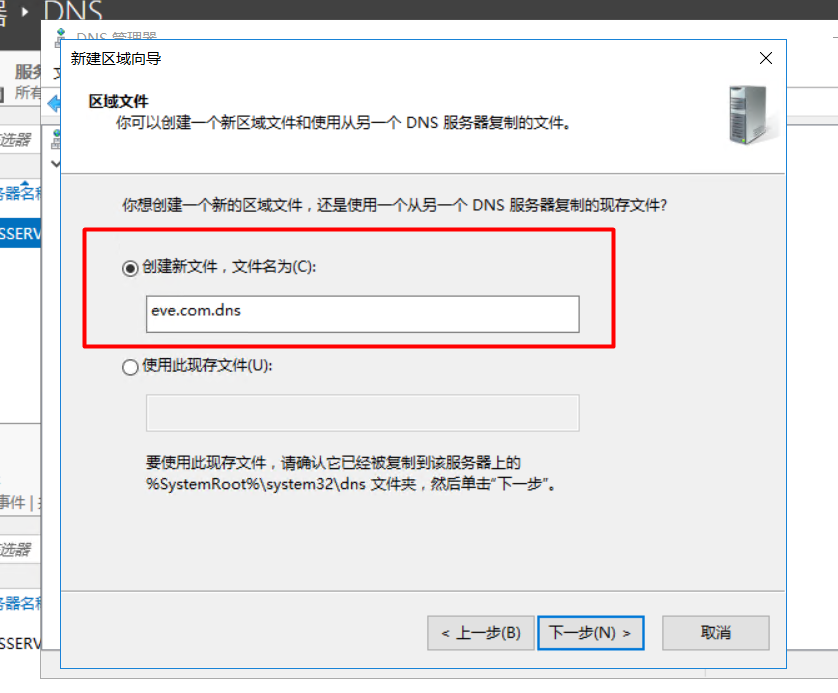 windows server 2016安装DNS服务，搭建使用，主备恢复