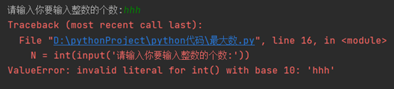 【Python】如何求得任意N个整数的最大值与最小值