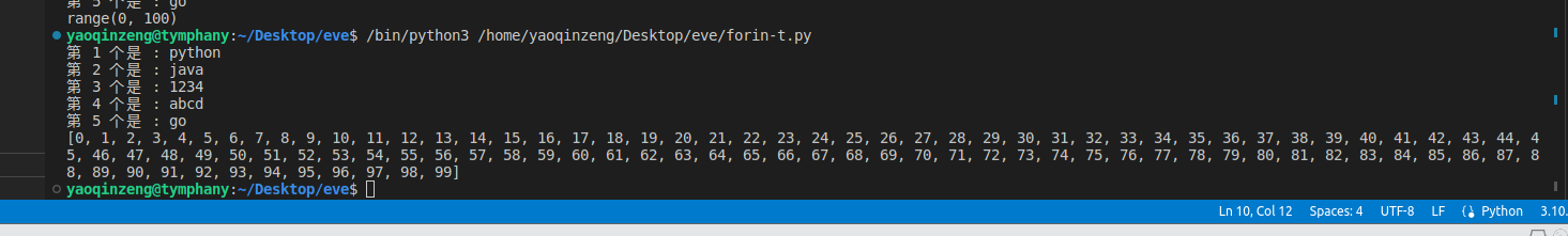 极客编程python入门-循环语句