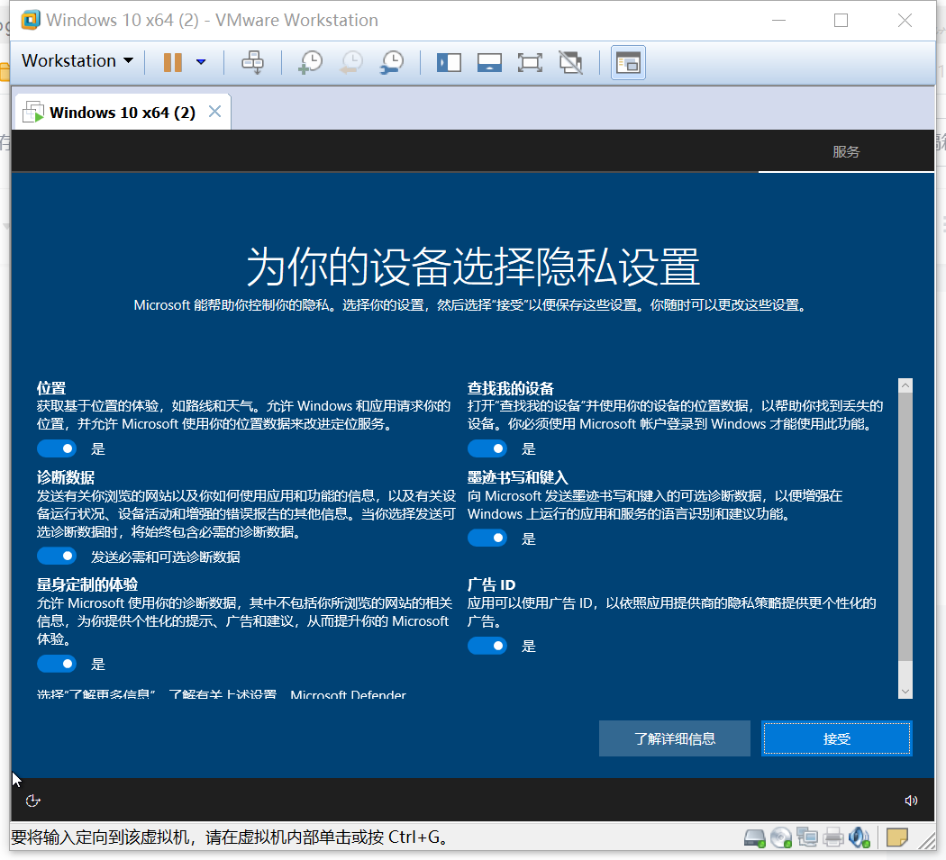 使用VMware虚拟机安装windows10系统