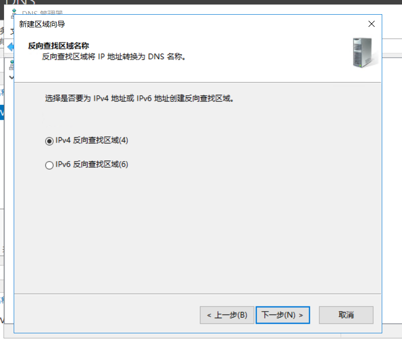 windows server 2016安装DNS服务，搭建使用，主备恢复