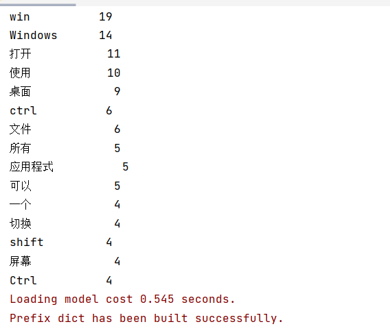 Python读取文件后进行词频统计_java_02