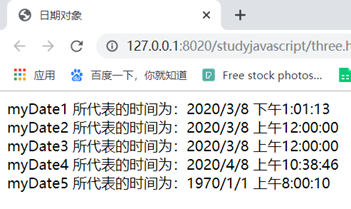 JavaScript|日期对象