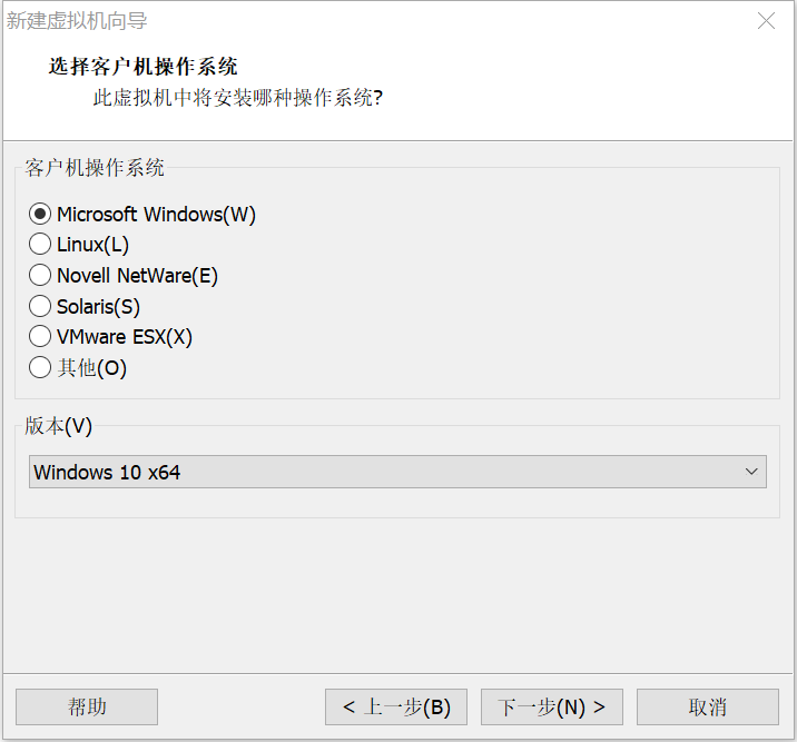 使用VMware虚拟机安装windows10系统