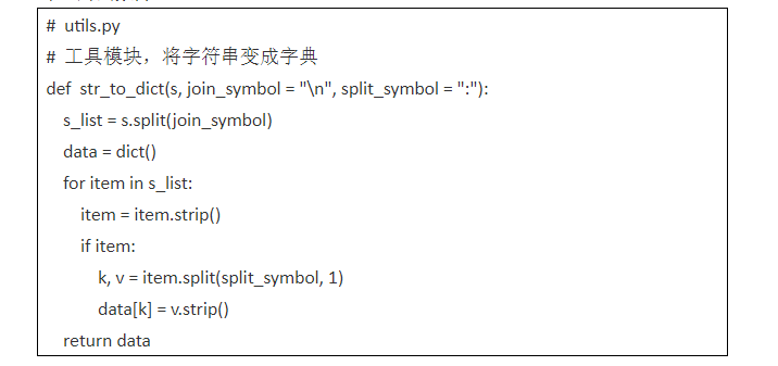 Python|MitmProxy代理抓包工具实践难点_javascript_06