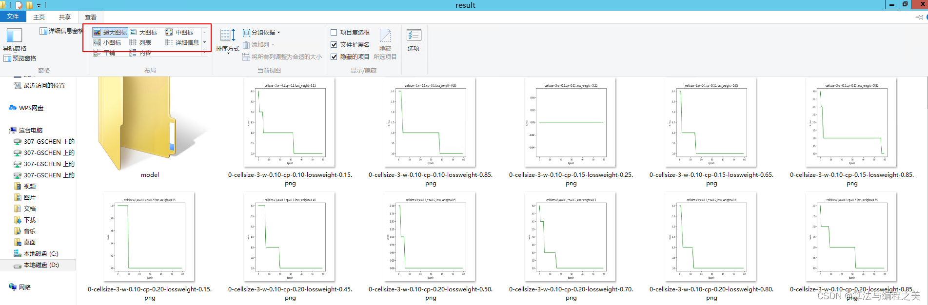 【WINDOWS】显示缩略图非图标/开启缩略图