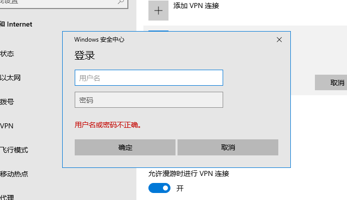 windows server 2016部署路由与远程访问服务（VPN）