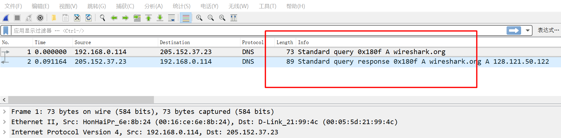 企业网络入门-DNS流量抓包